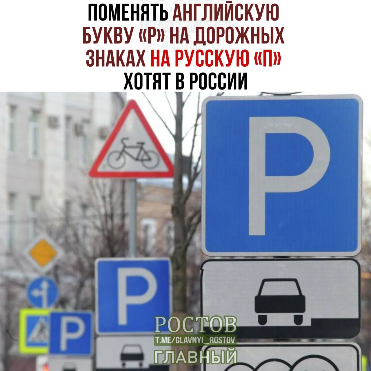 Инициатива касается использования русского алфавита на дорожной инфраструктуре и относится к федеральному уровню.