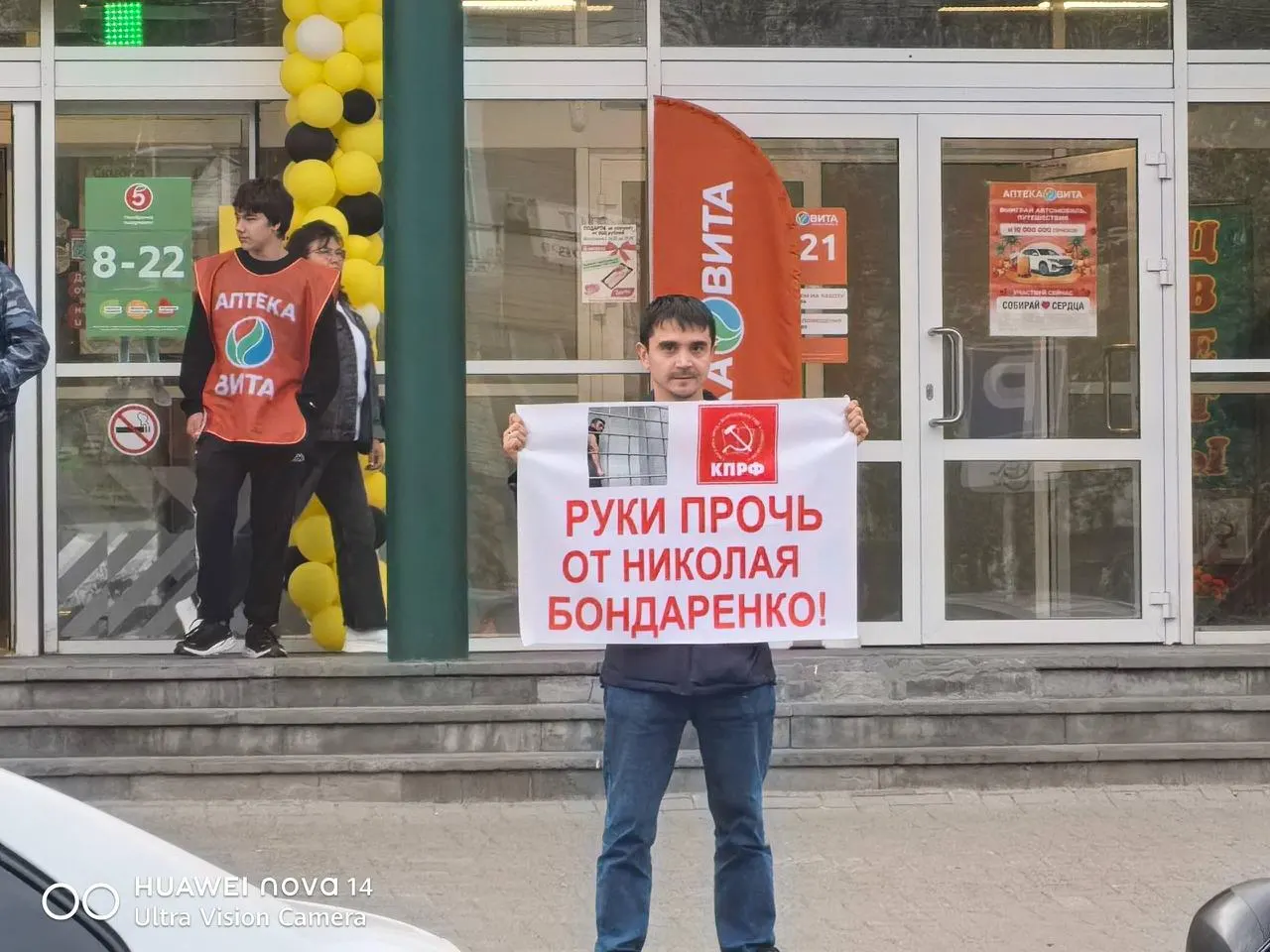 Кандидат от КПРФ в Госдуму из Чувашии провёл одиночный пикет в Чебоксарах в поддержку задержанного коллеги. Он заявил о политической мотивации задержания и призвал внимание общества к давлению на политическую конкуренцию перед выборами.