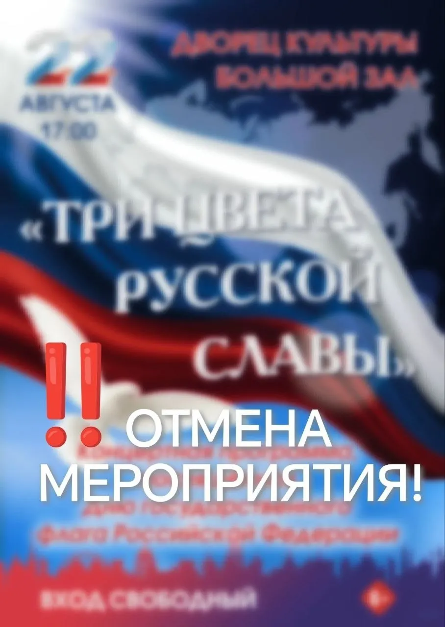 Городская администрация объявила об отмене запланированных мероприятий на сегодня.