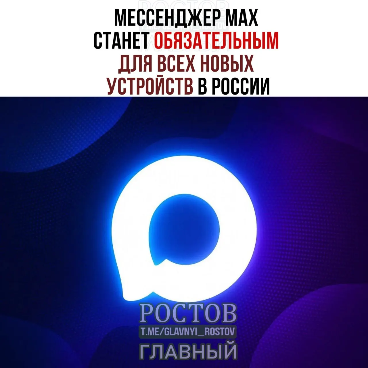 С 2027 года на смартфоны, планшеты и другую технику в России начнут предустанавливать мессенджер «MAX» и ряд отечественных сервисов; для компьютеров перечень обязательных приложений станет короче, а голосовой помощник «Маруся» заменён на «Алиса АИ».