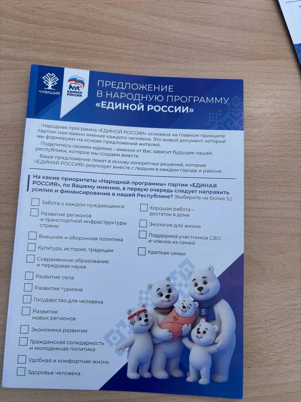 Девушек принуждают работать над агитацией во внеурочное время без оплаты, требуют персональные данные для анкеты и подготовки к выборам.
