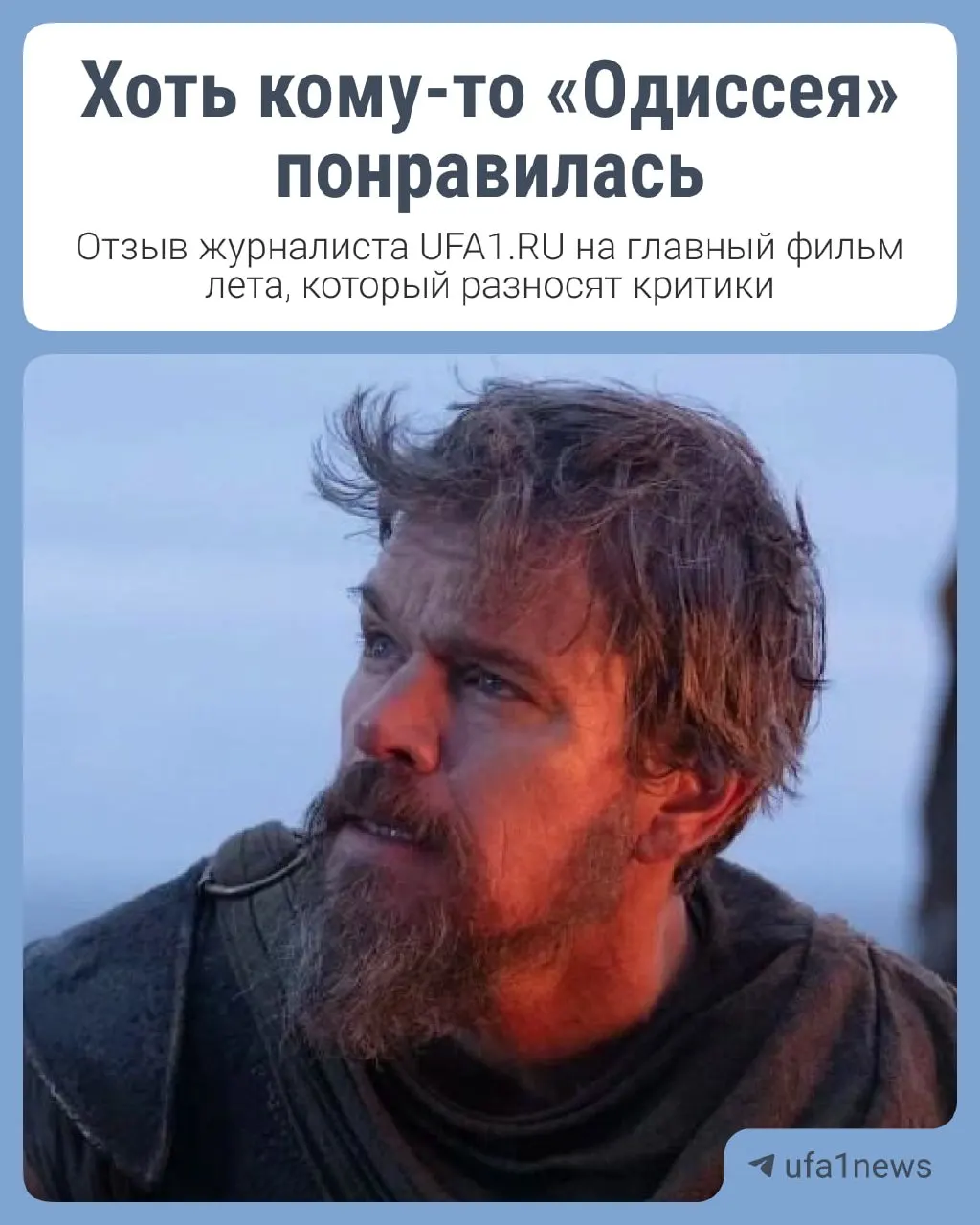 Новый фильм выходит в формате IMAX и вызывает жаркие дискуссии: зрители и критики восхищаются визуалом, но спорят о трактовке сюжета.