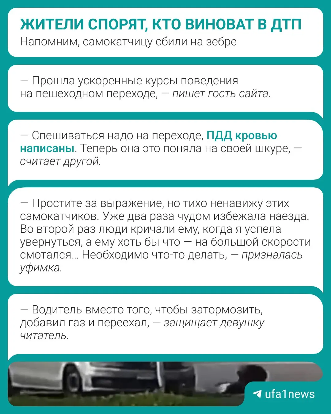 13-летняя школьница получила осмотр в больнице, травм не зафиксировано. Разгорается обсуждение причины инцидента.