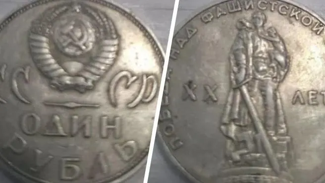Редкая юбилейная монета 1965 года к 20-летию Победы: продавец требует 800 тысяч рублей, но аналогичные монеты обычно оценивают в сотни рублей.
