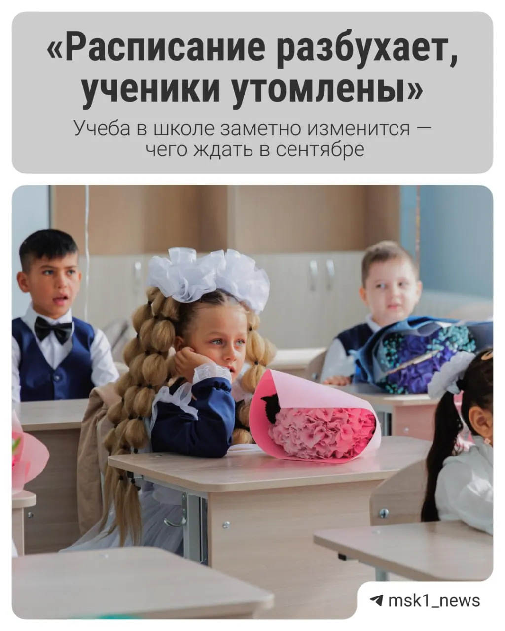 Обсуждается законопроект об отмене ЕГЭ; ожидаются изменения в образовательной системе уже в ближайшее время, а выпускники могут остаться без экзамена к 2027 году.
