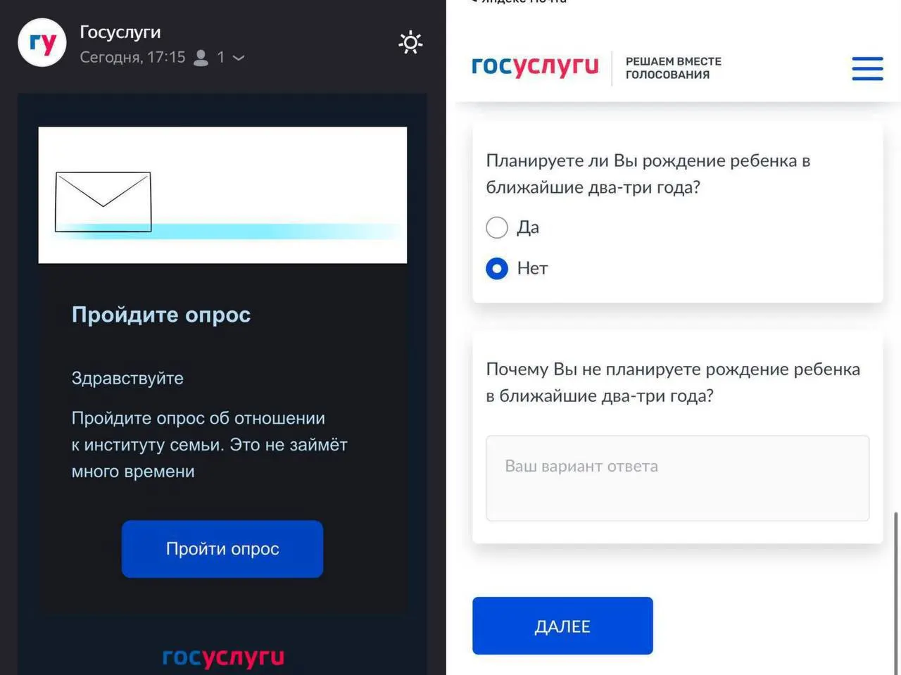 В опросе спрашивают, собираются ли россияне завести ребенка в ближайшие 2–3 года, и что мешает реализовать планы.