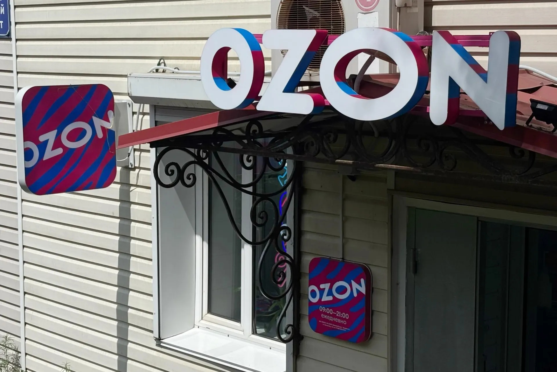 Беспилотники атаковали два склада Ozon; один из них прекратил работу, пострадали логистические центры в Оренбурге и Уфе.