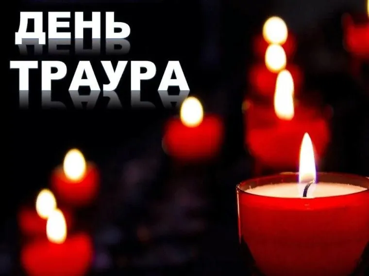 В Татарстане объявлен траур после нападения беспилотника на Нижнекамск.