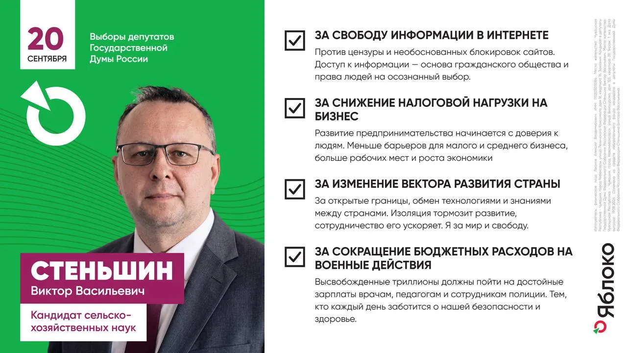 В Чувашии активисты партии Яблоко продолжают кампанию: раздают агитационные материалы, ищут волонтёров и обсуждают перераспределение бюджета в пользу здравоохранения и образования.
