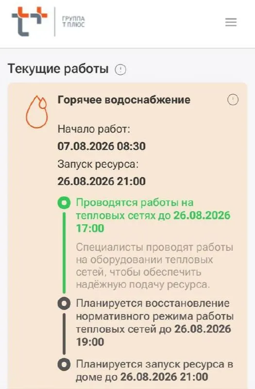 Жители Северо-Западного района Чебоксар жалуются на длительный ремонт теплосетей и отсутствие горячей воды; сроки устранения работ остаются неопределёнными.