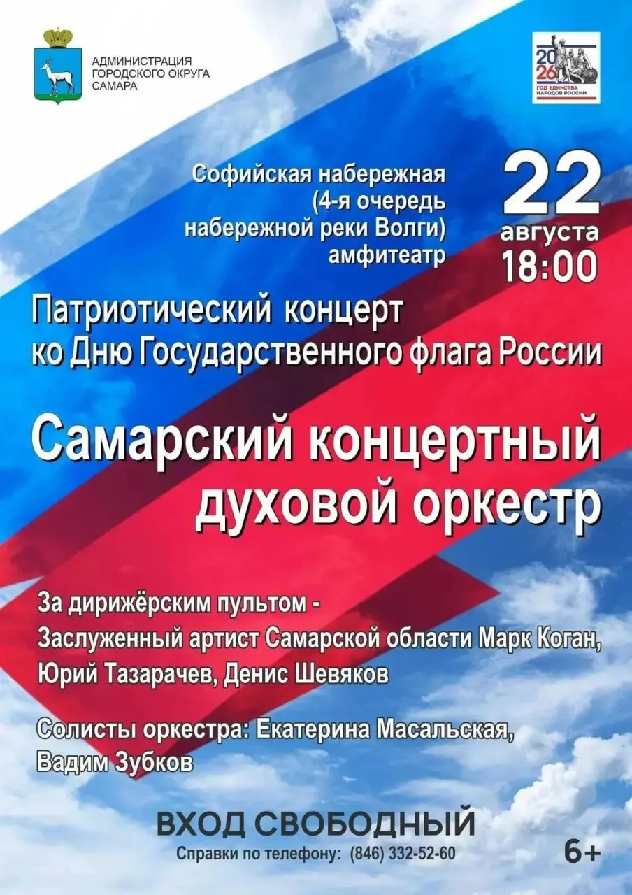С 20 по 22 августа город готовится к празднику: концерты, экскурсии и мастер-классы, а 22 августа состоится торжественное мероприятие на Софийской набережной к завершению дня.