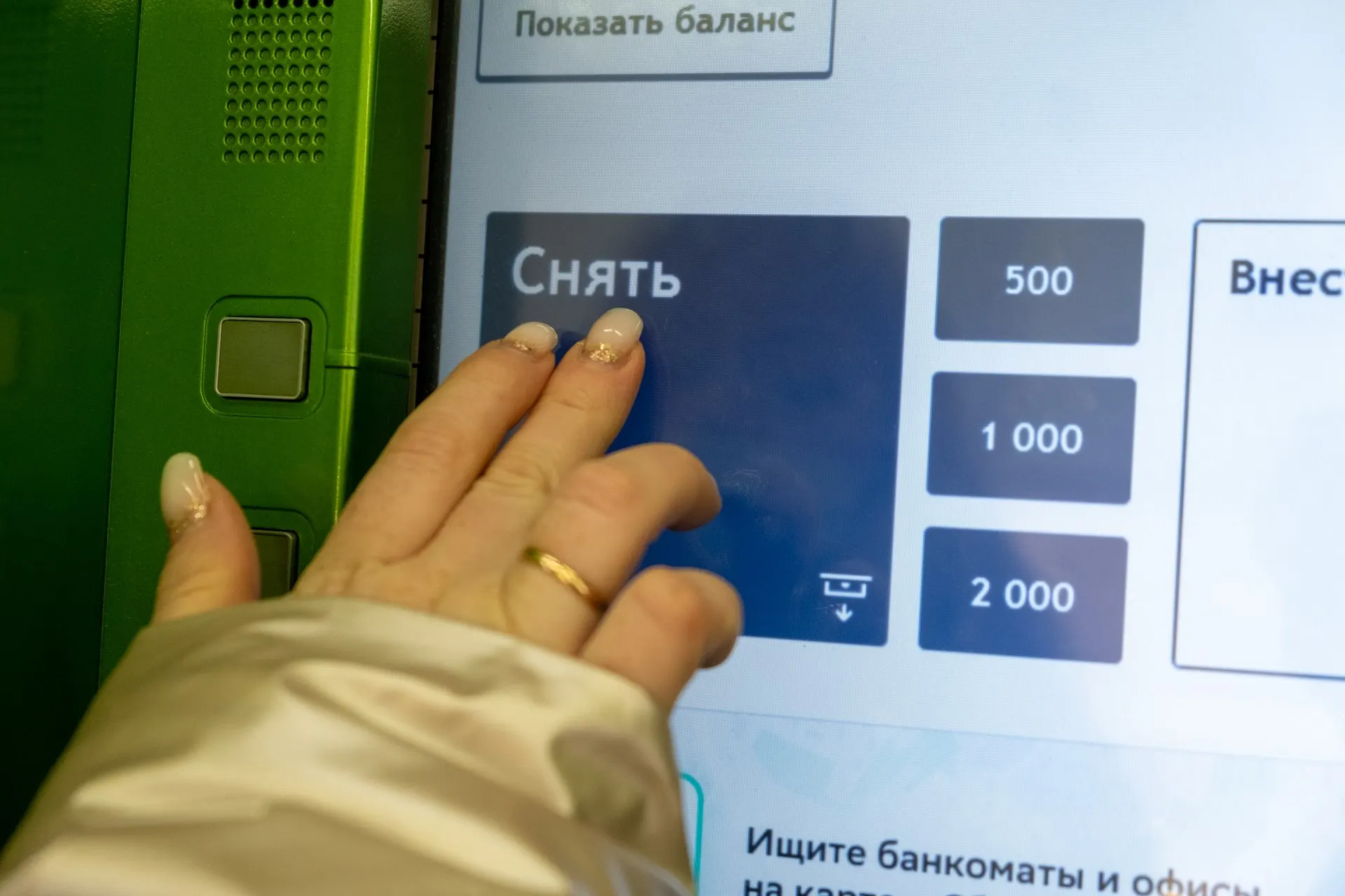 Расчеты онлайн становятся повсеместными, и сеть банкоматов сокращается — что это значит для наличных по всей стране.