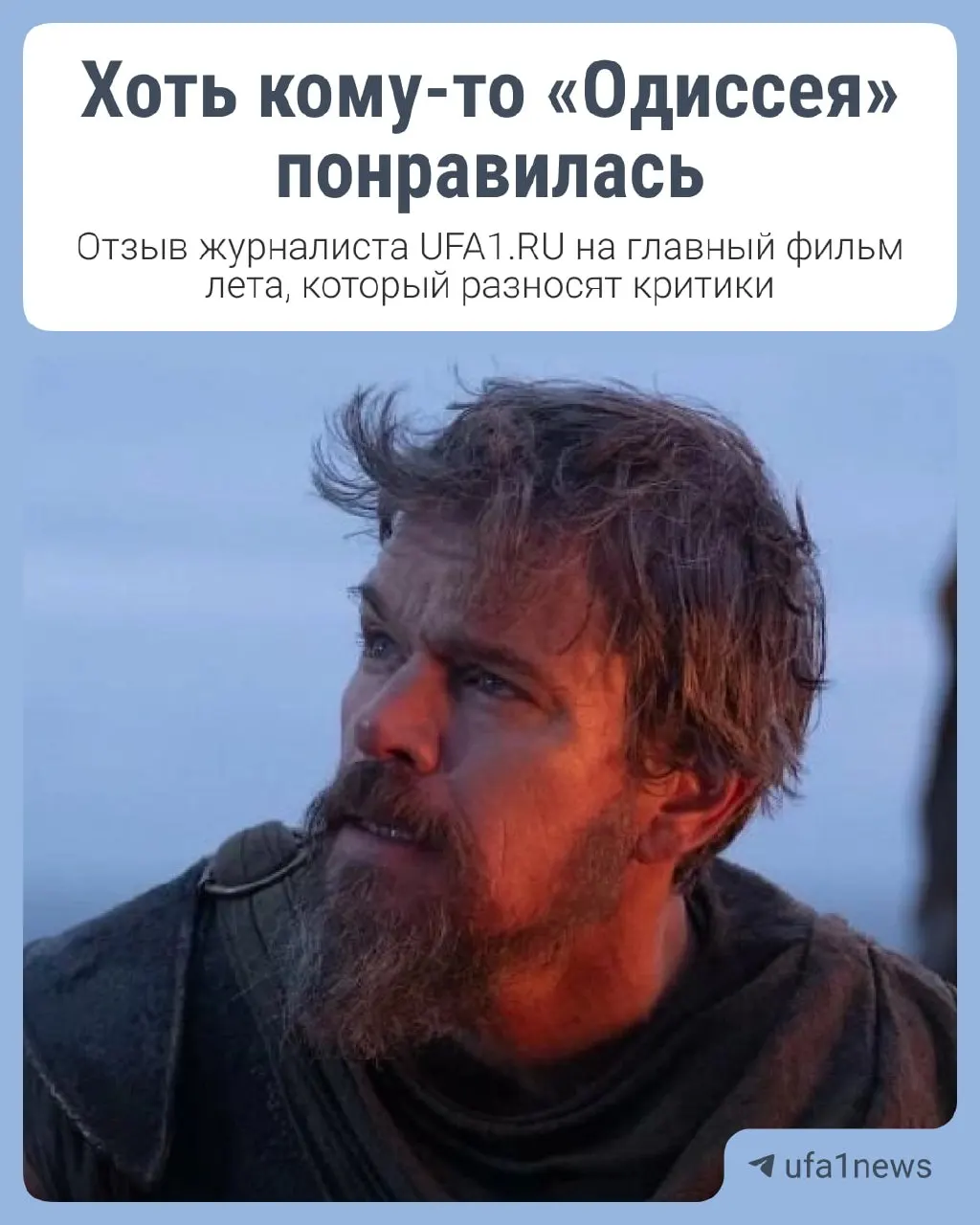Новая работа режиссера вызывает живые обсуждения: зрители и критики делятся впечатлениями и дают высокие оценки, несмотря на разную трактовку деталей.