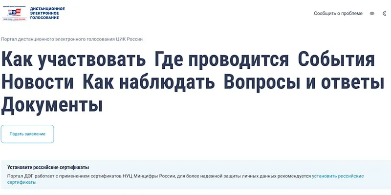 Официальные цифры Минцифры о количестве зарегистрировавшихся в дистанционном электронном голосовании вызывают вопросы у депутата от Алтайского края. Она призывает голосовать очно во избежание возможных нарушений.
