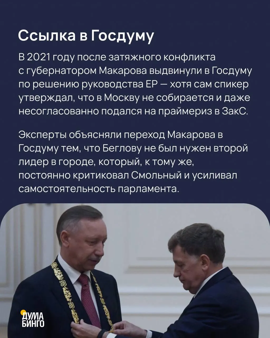 Чувашия стала ареной политической интриги: в регионе оказался кандидат из Санкт-Петербурга; разбор биографии и карьерного пути фигуранта.