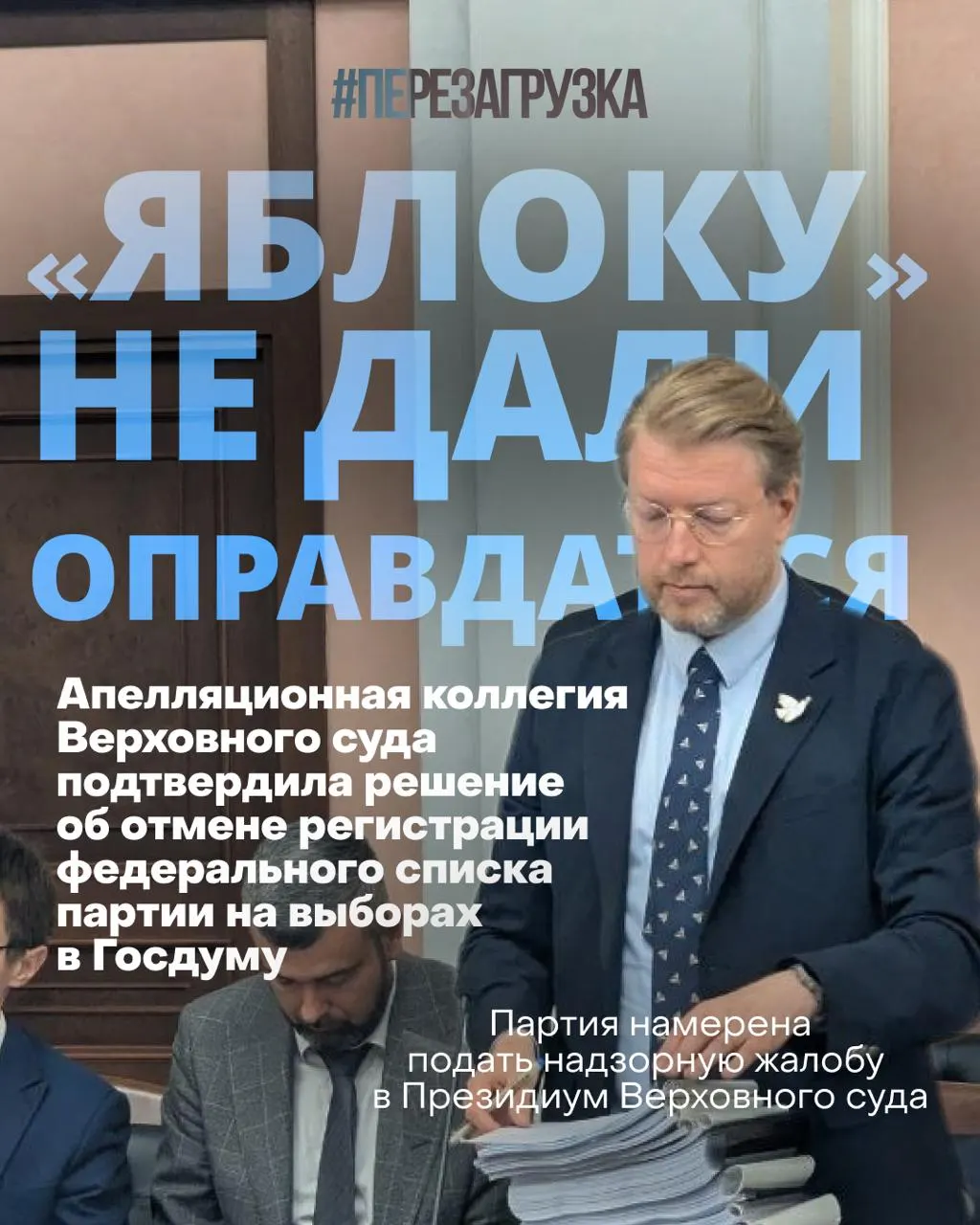 После снятия федерального списка политической партии кампания за мир и свободу сохраняет активность: сотни людей выходят на улицы, аналитики оценивают интерес к кампании.