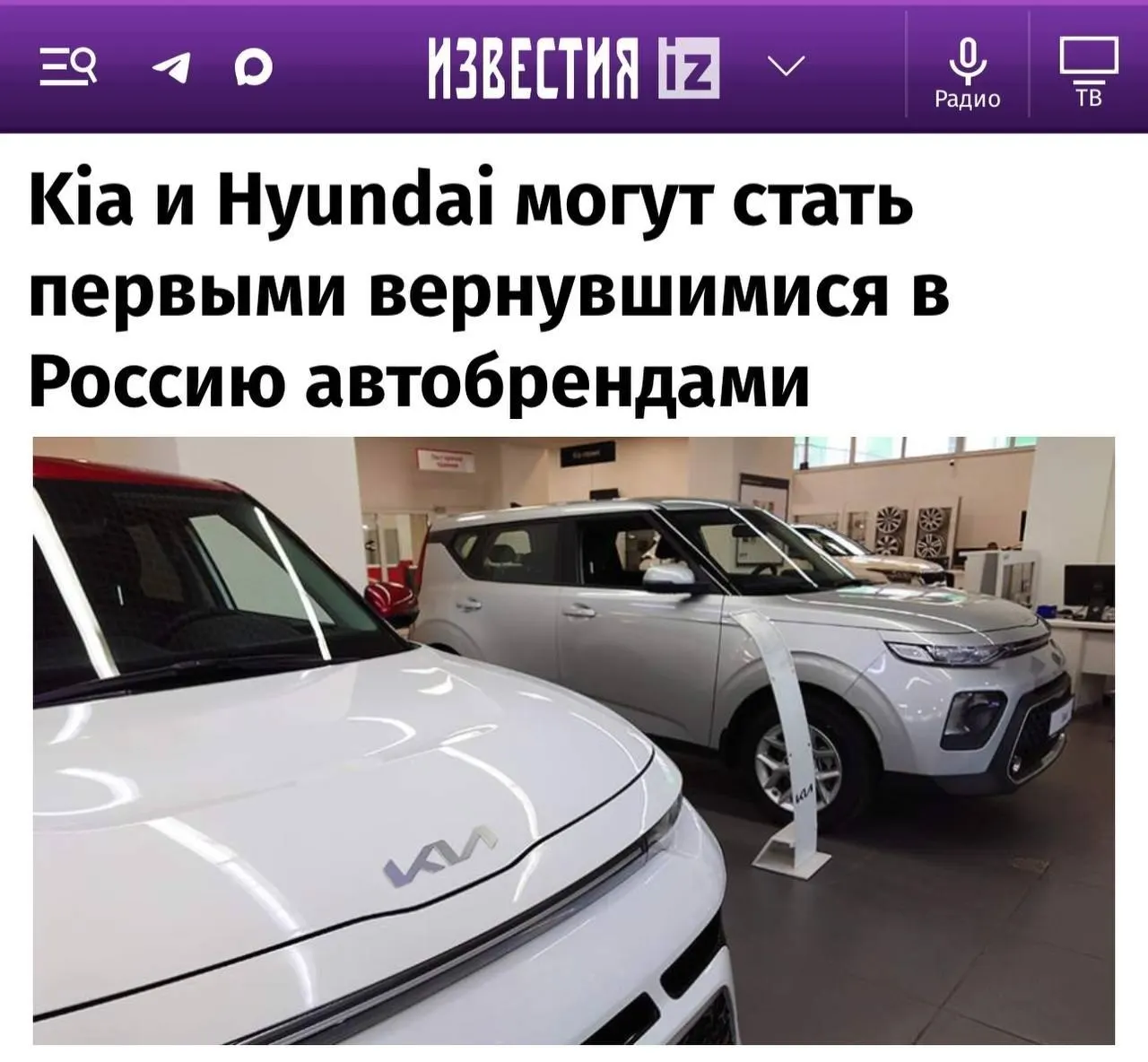 Автоэксперты считают, что Kia и Hyundai вернутся на российский рынок одними из первых после смягчения санкций; за ними могут последовать Toyota, Mazda и Subaru, а Mercedes и Volkswagen выглядят менее вероятными.