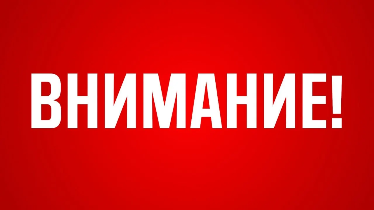Из‑за угрозы атаки беспилотников отменены запланированные в городе массовая зарядка и торжественное мероприятие.