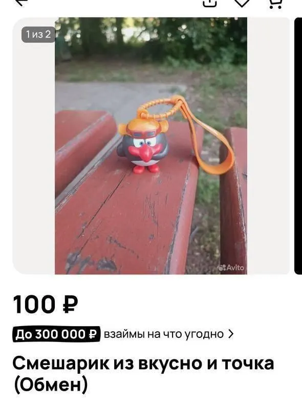 Жители Казани снова увлекаются коллекционными брелками персонажей мультсериала и ищут выгодные варианты обмена на популярных площадках.