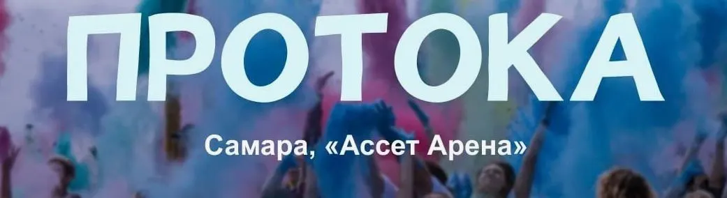 В регионе обсуждают проведение эзотерического фестиваля «Протока»; власти и жители выражают озабоченность по поводу безопасности и правовых аспектов.