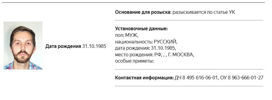 Еловского объявили в розыск и возбудили уголовное дело по делу об иностранных агентах; официальные детали пока не раскрываются.