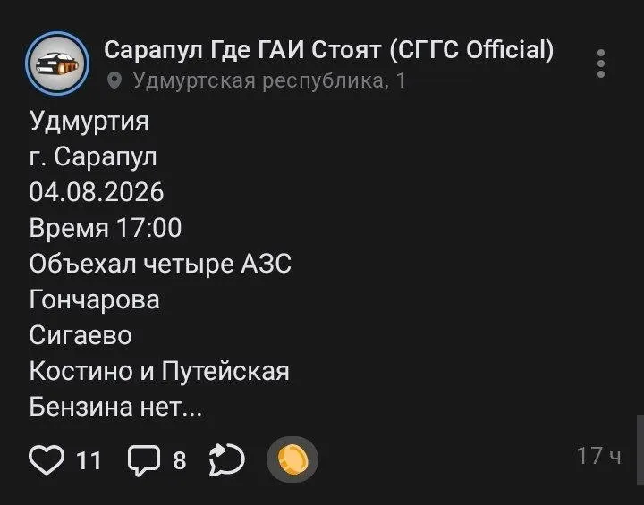 Ситуация с бензином в Удмуртии постепенно нормализуется, однако проблемы на отдельных заправках сохраняются; мониторинг указывает на различия между заявлениями властей и реальной обстановкой.