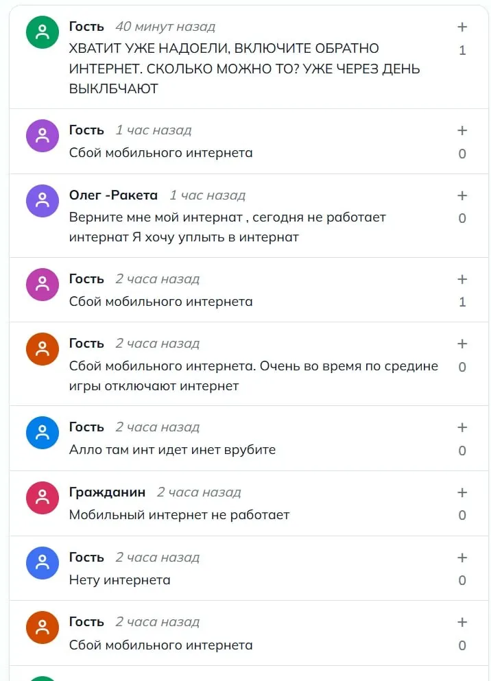 Сегодня утром жители региона сообщили о невозможности зайти на сайты и в банковские приложения. Доступны лишь белые списки.