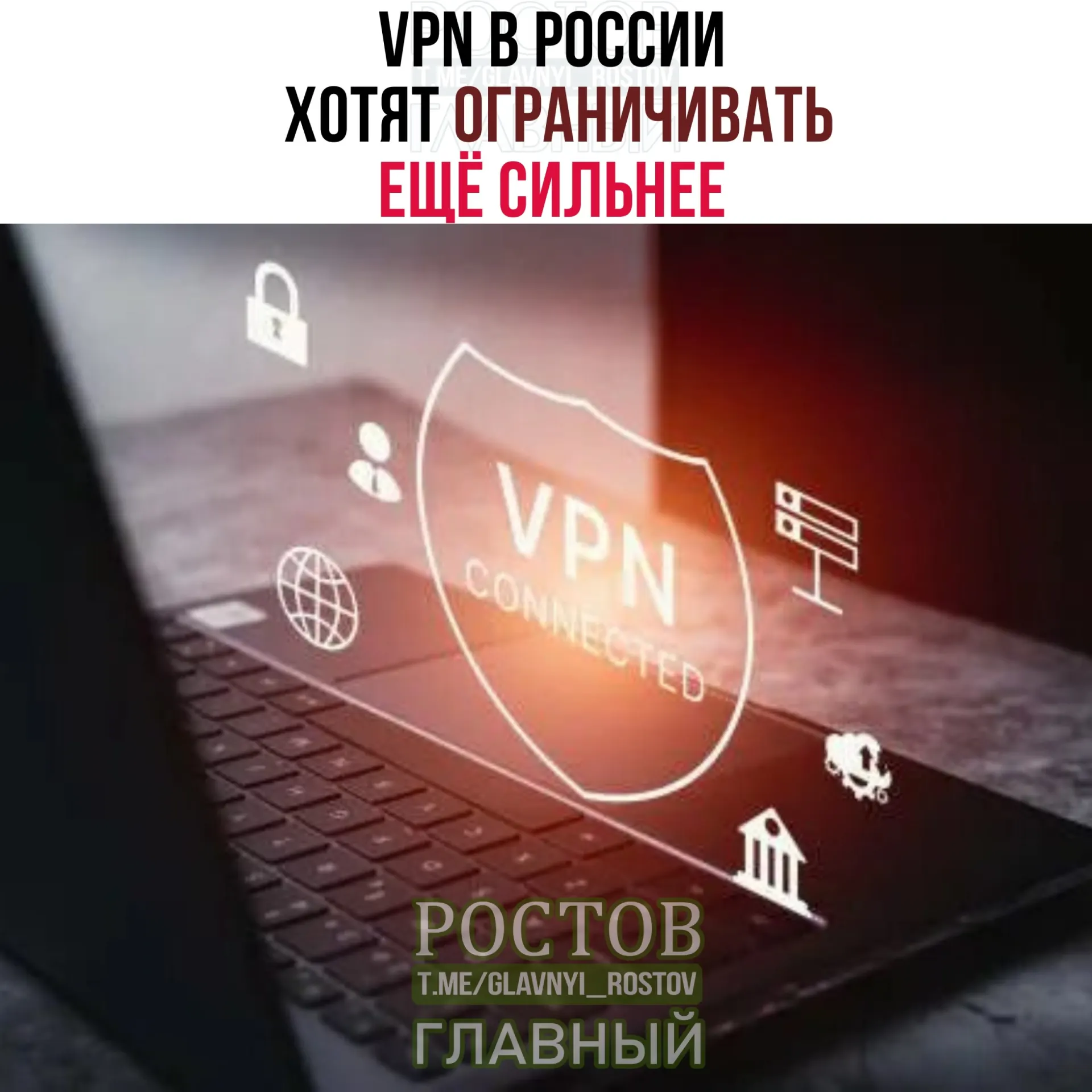 Госрегуляторы обсуждают новые меры над VPN: усиленная идентификация, мониторинг и возможные ограничения на сервисы, считающиеся легальными.