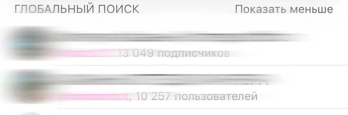 После появления материалов в сети идёт обсуждение травли школьницы и обнаружение сомнительных каналов, продвигающих контент.