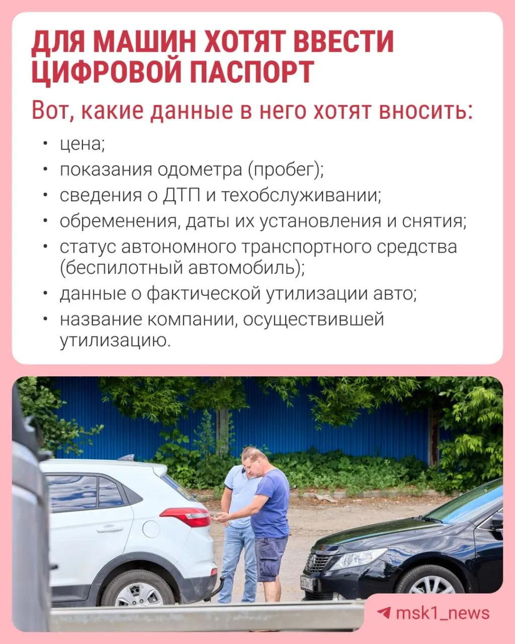 Цифровой ЭПТС может заменить бумажный паспорт и усилить контроль за пробегом и историей авто, чтобы снизить риск мошенничества на рынке.