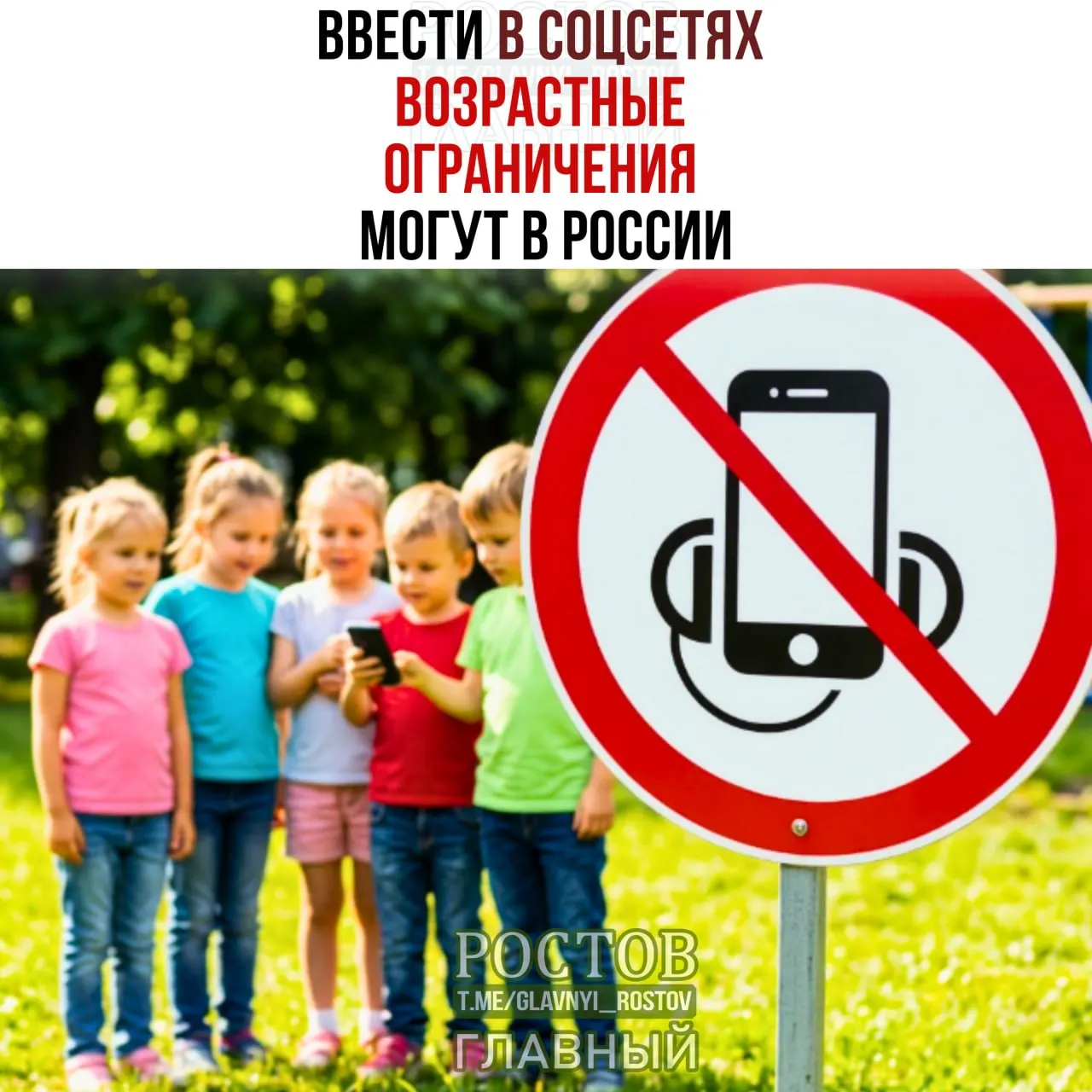 Обсуждаются меры по ограничению доступа несовершеннолетних к социальным сетям и усилению модерации контента.