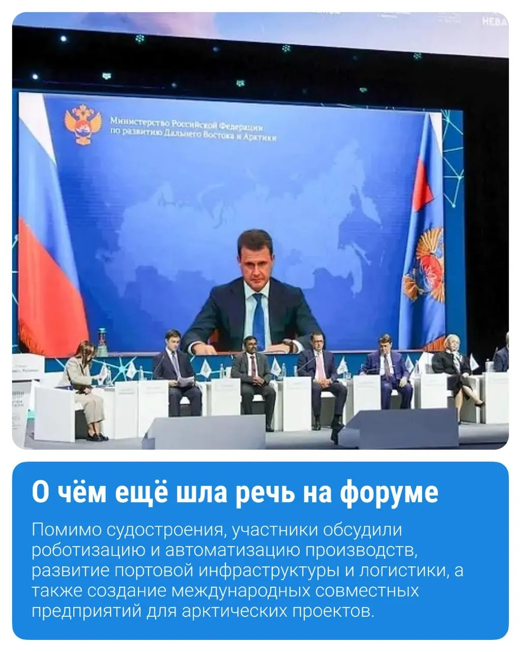 На форуме обсудили развитие Северного морского пути и кооперацию регионов: сейчас около 38 млн тонн грузов в год, к 2030 году планируется выйти на 100 млн.