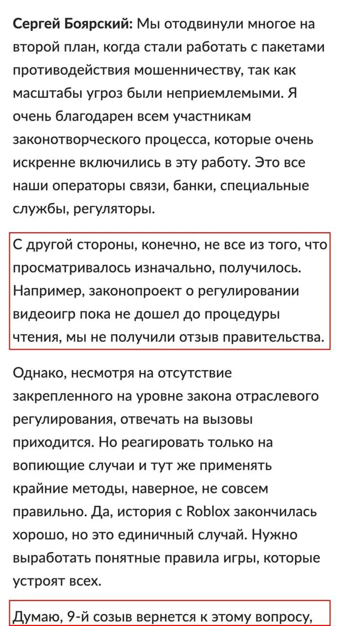 Проект предусматривает доступ к играм по номеру телефона или через Госуслуги, обязательную маркировку контента и возможность блокировок иностранных площадок за несоблюдение требований.