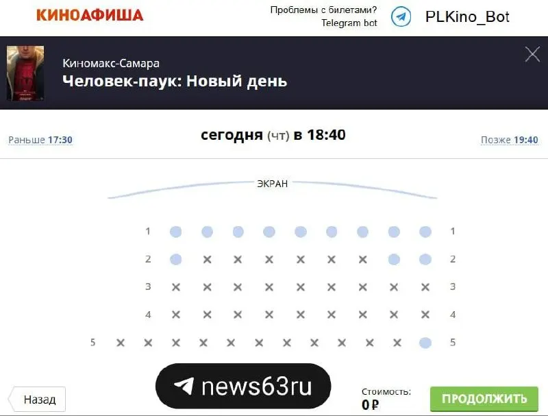 Премьера фильма «Человек-паук: Новый день» стартовала 20 августа; на вечерние сеансы мест почти не осталось, билеты раскупают быстро.