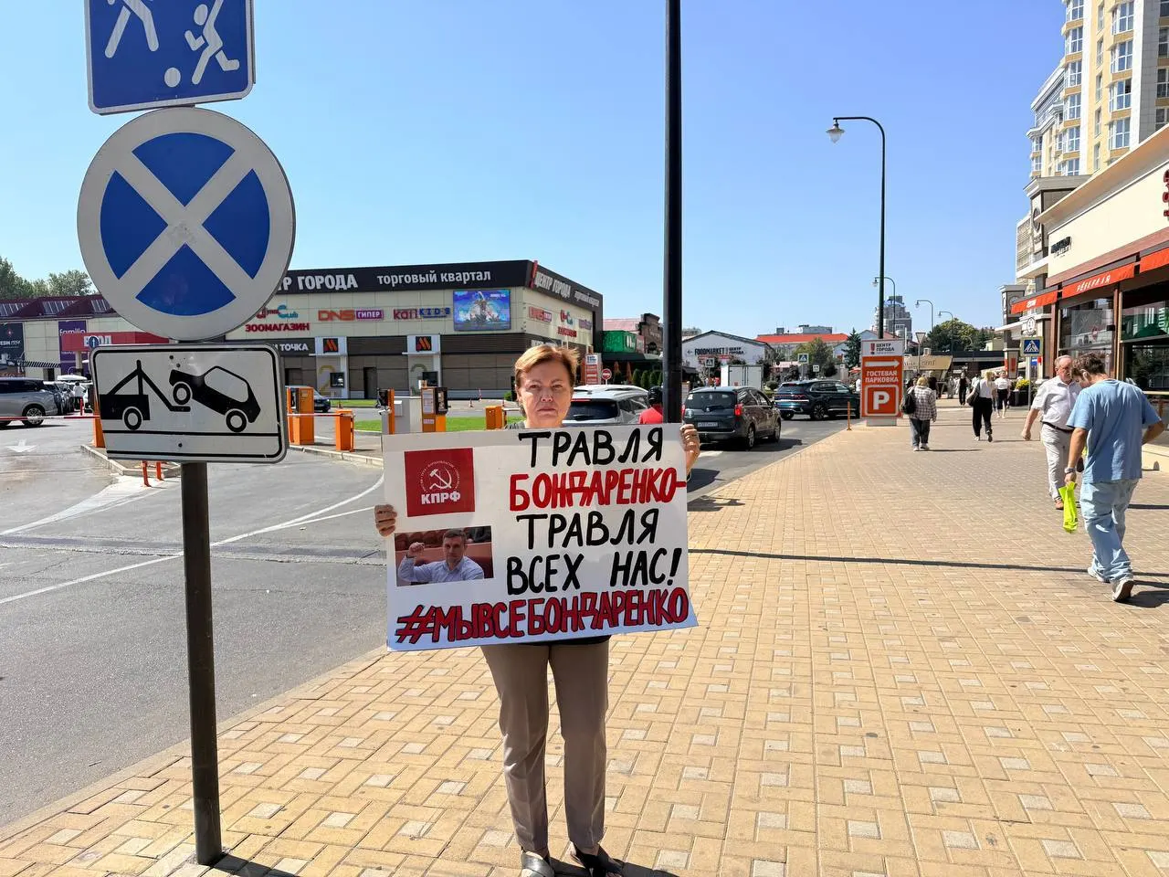 В Краснодаре прошёл одиночный пикет в поддержку Николая Бондаренко; акция стала реакцией на давление на политика и сопровождалась спорными моментами вокруг связанных с ним материалов.