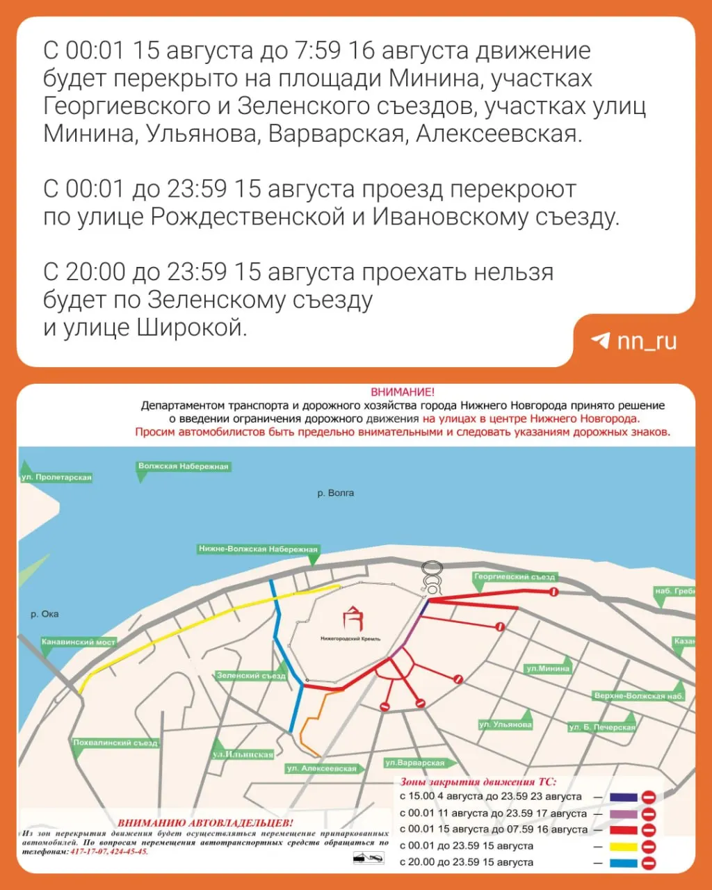 Завтра центр города и близлежащие районы ждут перекрытия. Разбираемся, куда не стоит ехать и как изменится расписание общественного транспорта.