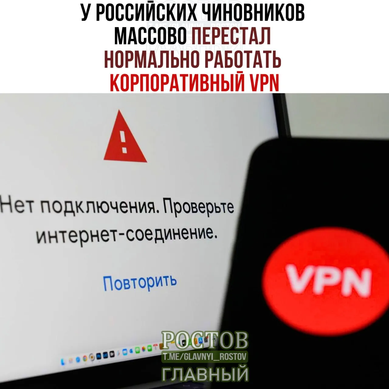 В министерствах, госорганах и госкомпаниях фиксируются перебои в работе корпоративных VPN, скорость соединения снижается. По данным на начало года расходы на закупку VPN-сервисов достигли 10,3 млрд рублей.