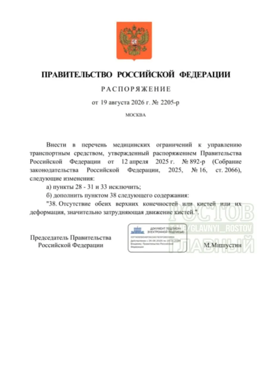 Минздрав пояснил новые правила, расширяющие перечень противопоказаний и позволяющие людям с ограниченными возможностями безопасно управлять транспортом.