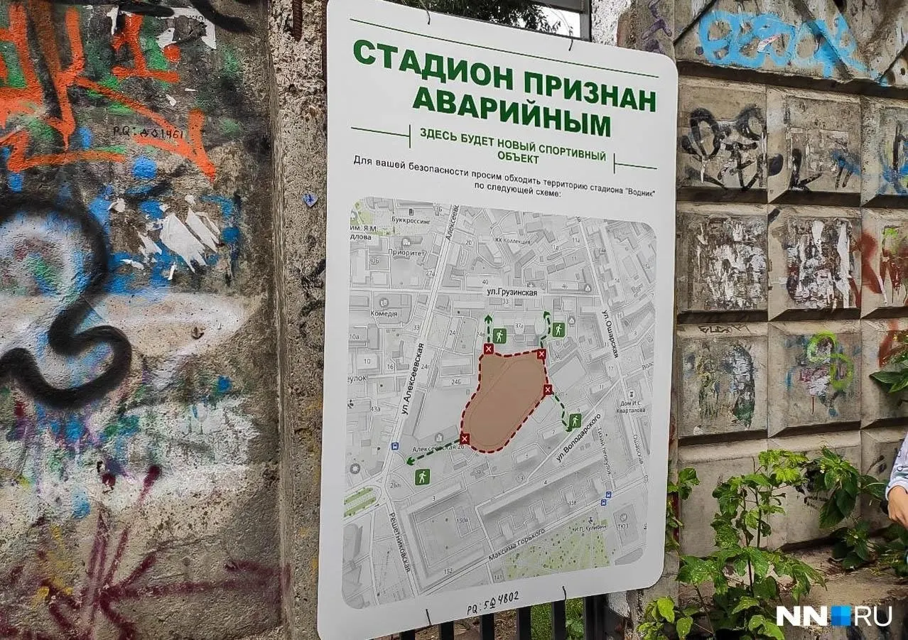 Активисты проиграли судебное дело о реконструкции стадиона; обсуждается план возведения спортивной инфраструктуры на его месте.