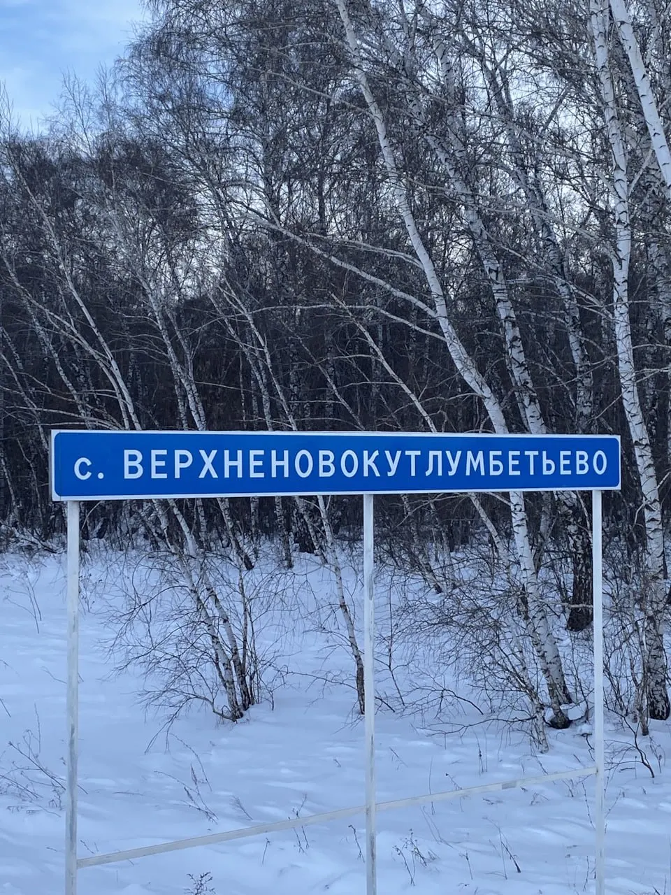 Короткая история и происхождение необычного названия села в Оренбургской области: от основания в XVIII веке до современного населения и археологических находок.
