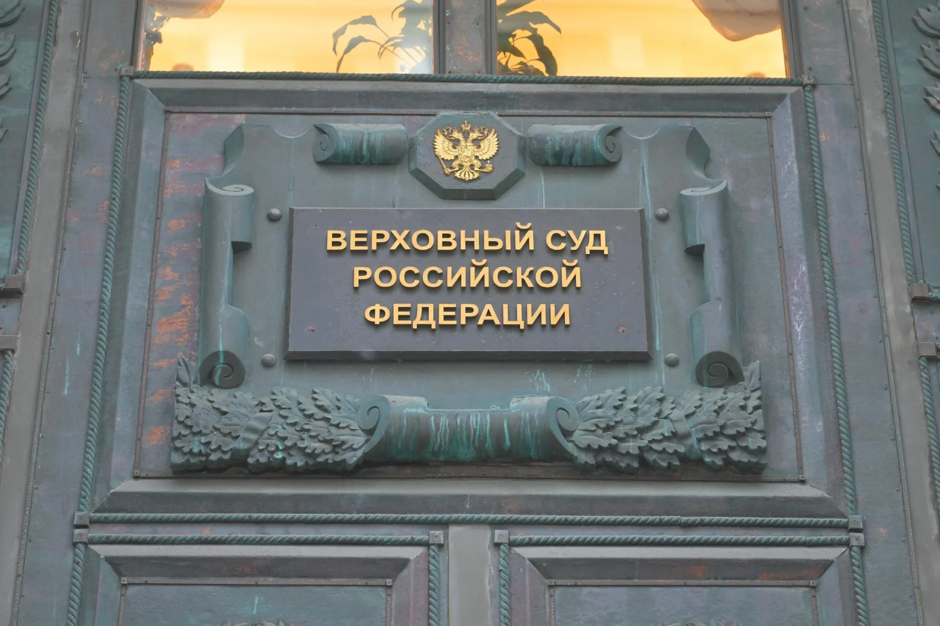 Заседание Верховного суда длилось около девяти часов; речь идёт об исключении партии «Яблоко» из выборов в Госдуму.