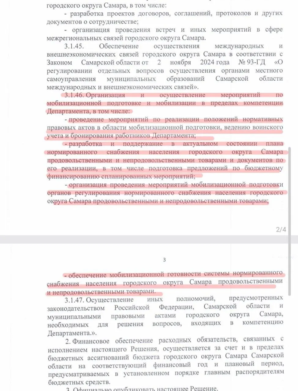 Самарская администрация предложила расширить полномочия департамента туризма, предпринимательства и торговли, чтобы обеспечить население продовольствием и товарами в условиях мобилизации.