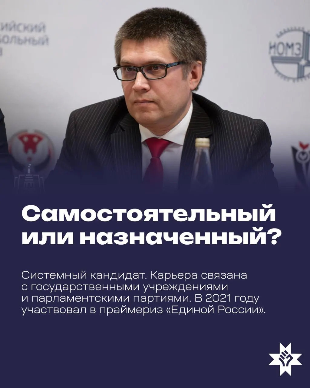 Максим Тенсин баллотируется по Удмуртскому округу №38. Обсуждаются предварительное голосование, участие в выборах и региональная кампания против коррупции.