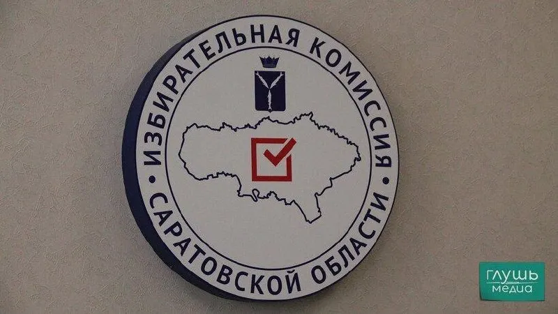 Избирательная комиссия Саратовской области уведомила о недостоверной информации об имуществе двух кандидатов на выборы в городскую думу Саратова.