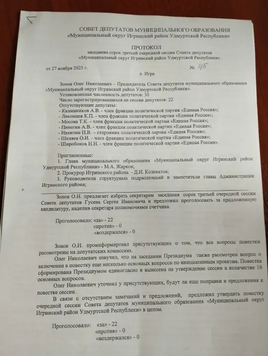 Депутат Игринского района Удмуртии не допущен к сентябрьским выборам после спорных вопросов о пропаже части бюджетных средств; ситуация осложняется дефицитом финансирования и недовольством жителей.