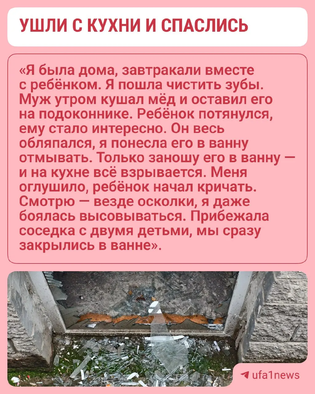 Очевидцы рассказали о чуде спасения после удара беспилотника по жилому дому.
