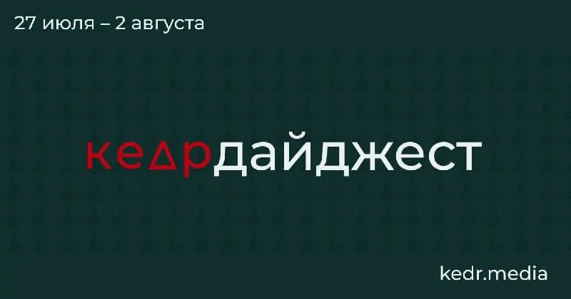 Короткий обзор главных материалов недели: рейды и судебные споры вокруг весеннего забоя скота, советы психолога о беседах с детьми об экологических угрозах, дискуссия о новых правилах сбора редких растений и грибов, проблемы мусора на Байкале и находки в вечной мерзлоте.