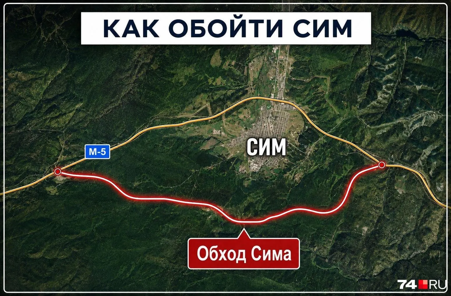 Обзор состояния М5: ремонтные работы, задержки и влияние на поездки по Уралу и Башкирии.
