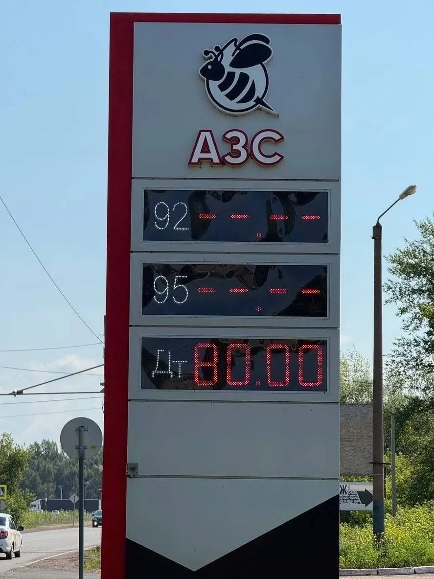 На заправке опустели резервы топлива; продажа бензина 92-й и 95-й марок временно остановлена; поставки ожидаются после пополнения запасов.