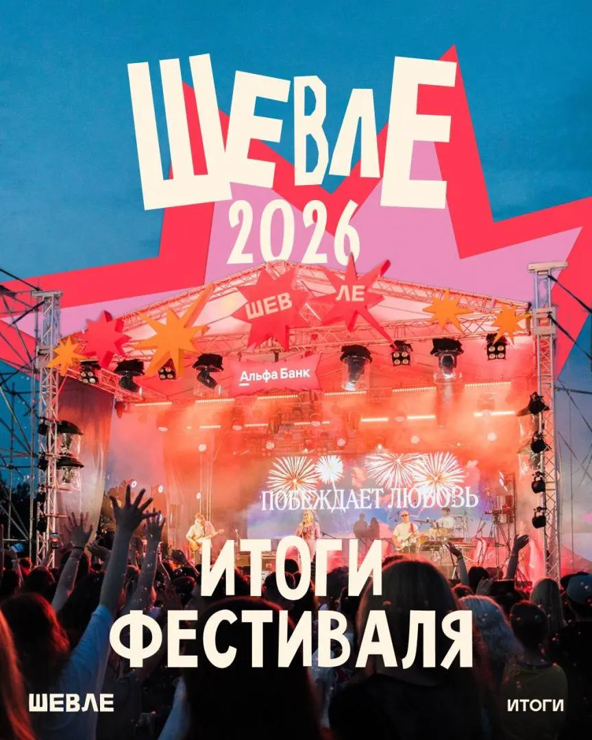 Благотворительный фестиваль прошёл в этнографическом комплексе «Чуваш Керем» и за три дня собрал 11 миллионов рублей на помощь детям и молодым людям с неизлечимыми заболеваниями в Чувашии и Марий Эл, а также поддержал их семьи.